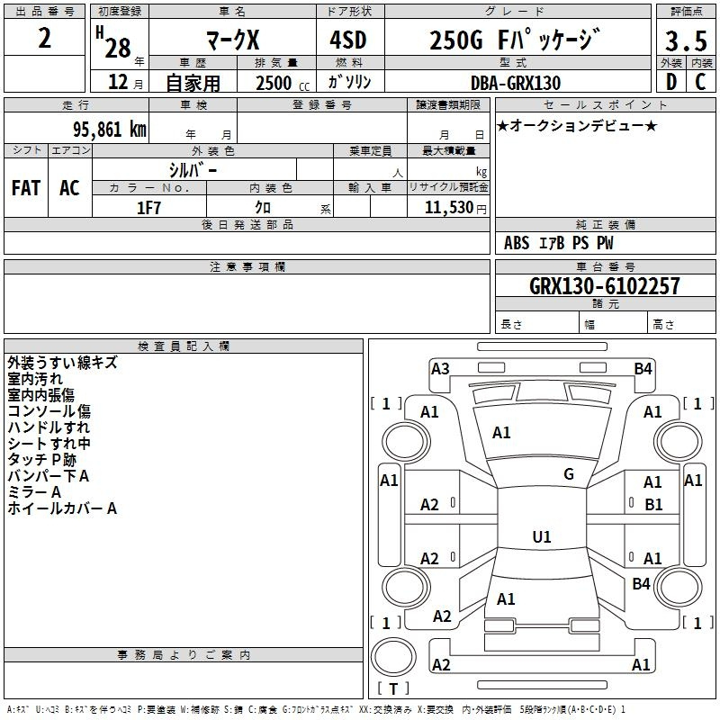 Аукционный лист