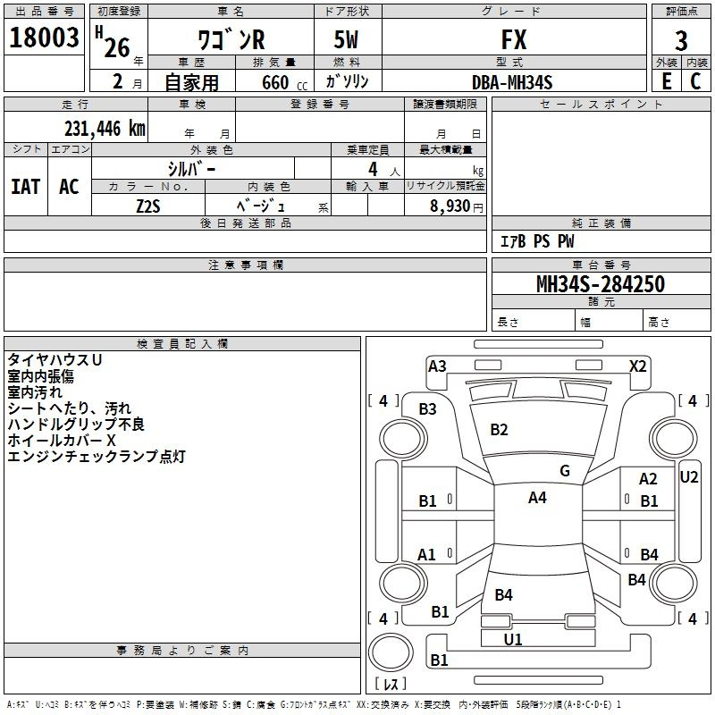 Аукционный лист SUZUKI WAGON R 2014