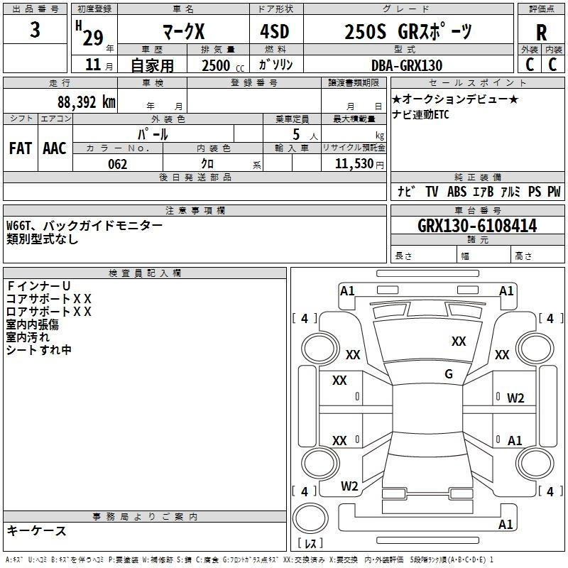 Аукционный лист