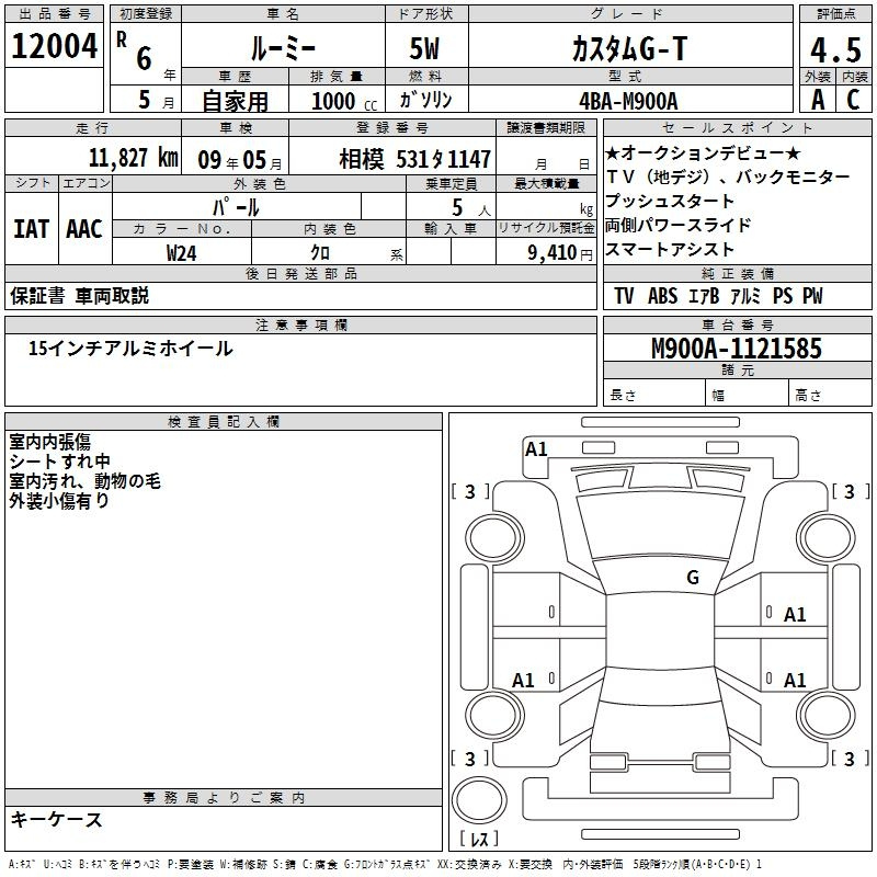 Аукционный лист TOYOTA ROOMY 2024