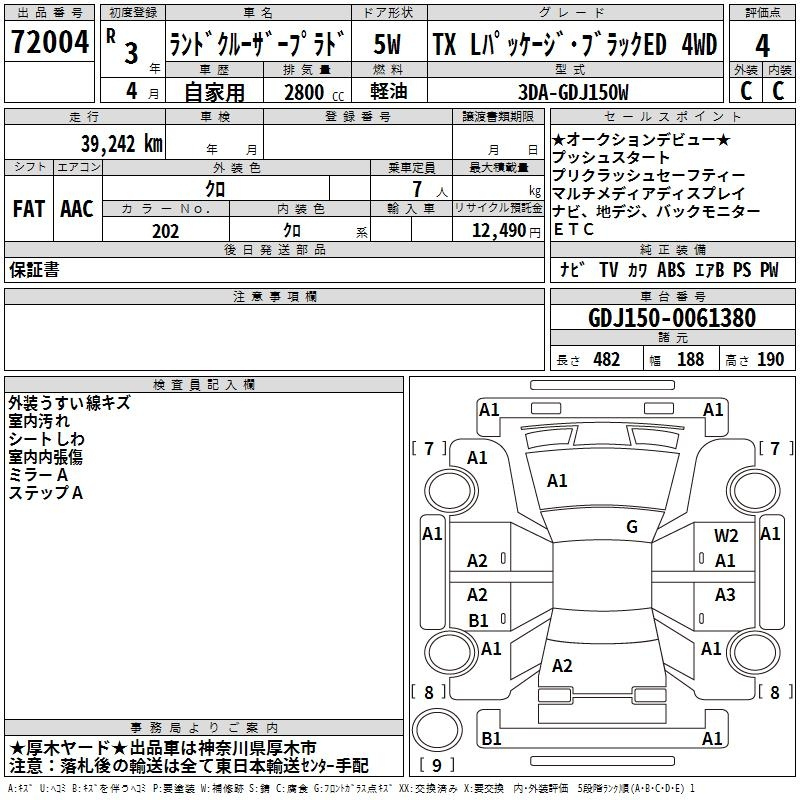 Аукционный лист TOYOTA LAND CRUISER PRADO 2021