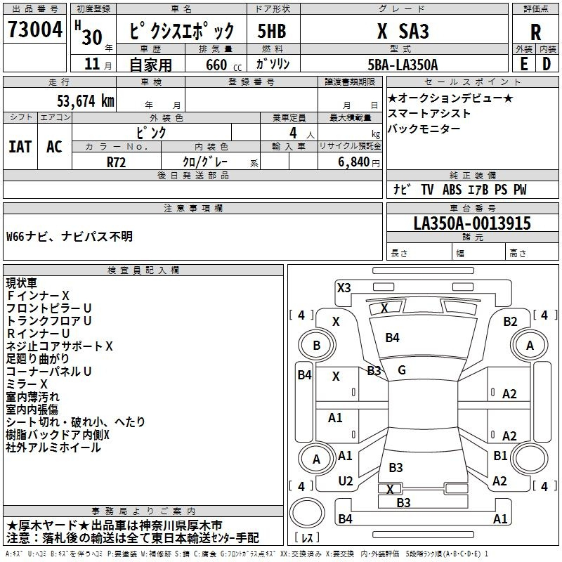 Аукционный лист TOYOTA PIXIS EPOCH 2018