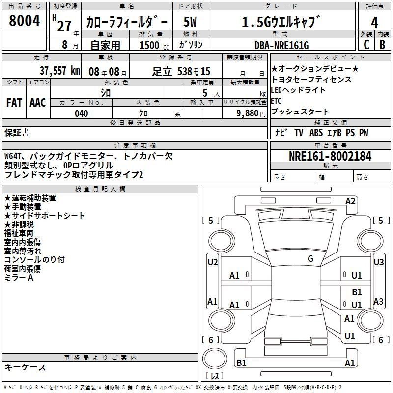 Аукционный лист TOYOTA COROLLA FIELDER 2015
