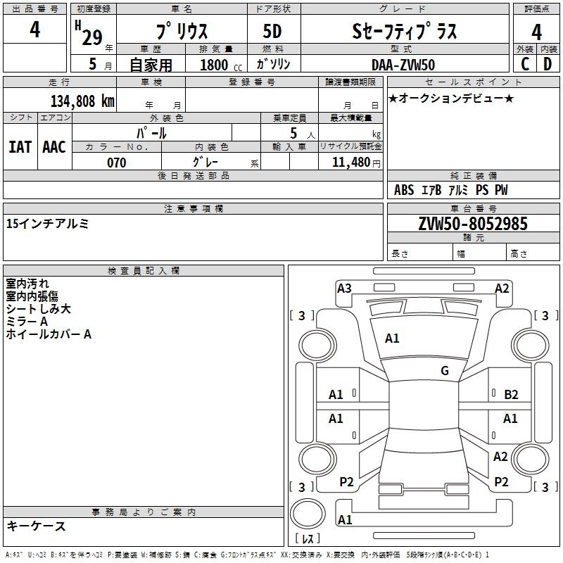 Аукционный лист
