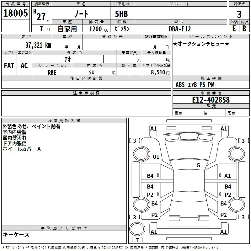 Аукционный лист NISSAN NOTE 2015