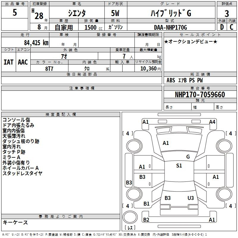 Аукционный лист