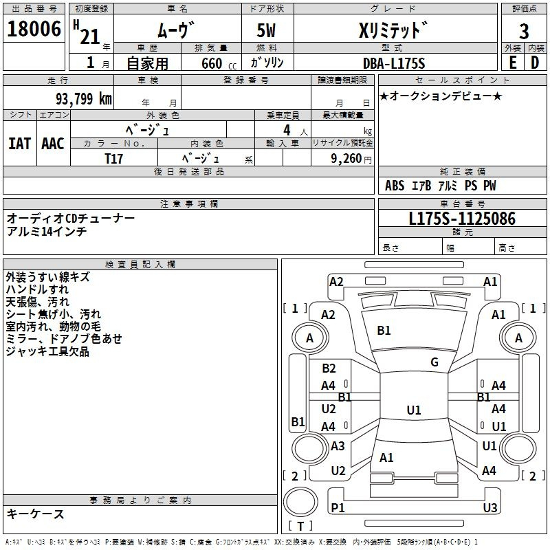 Аукционный лист DAIHATSU MOVE 2009