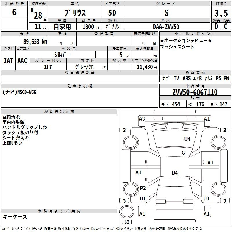 Аукционный лист