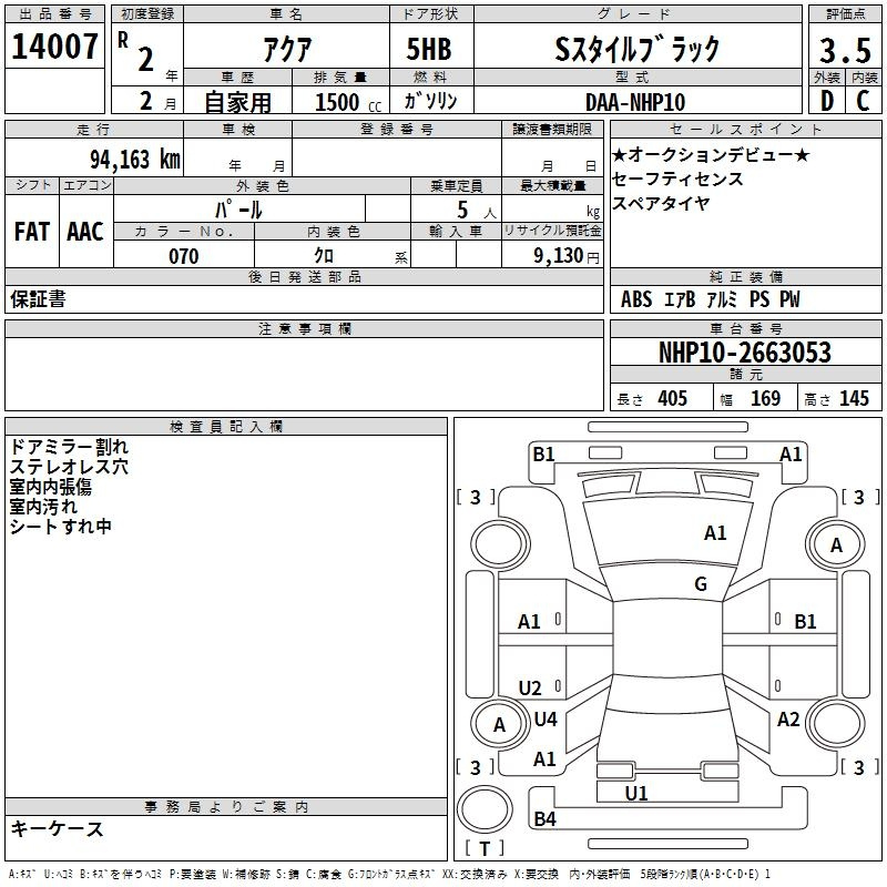 Аукционный лист TOYOTA AQUA 2020
