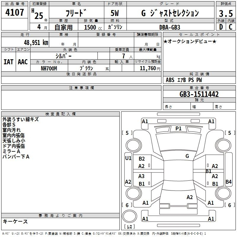 Аукционный лист HONDA FREED 2013