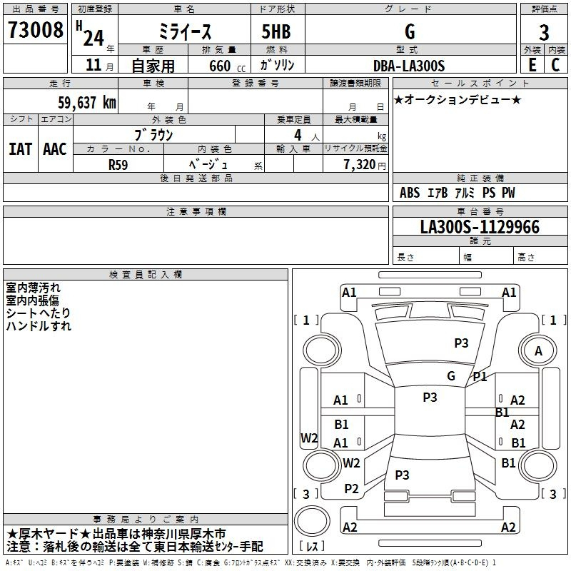 Аукционный лист DAIHATSU MIRA E S 2012