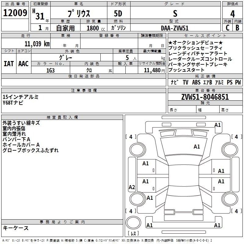 Аукционный лист TOYOTA PRIUS 2019