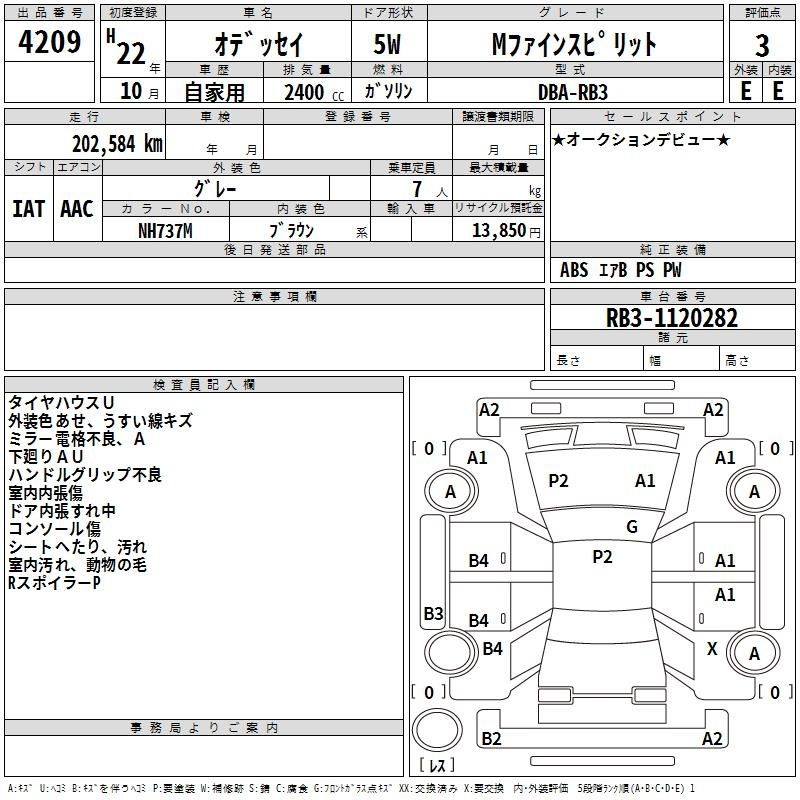 Аукционный лист HONDA ODYSSEY 2010