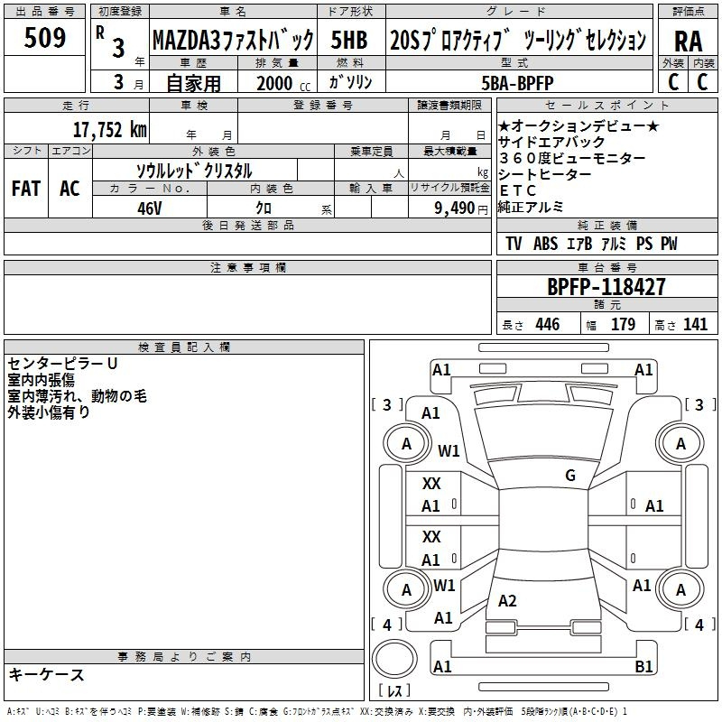 Аукционный лист MAZDA MAZDA3 2021