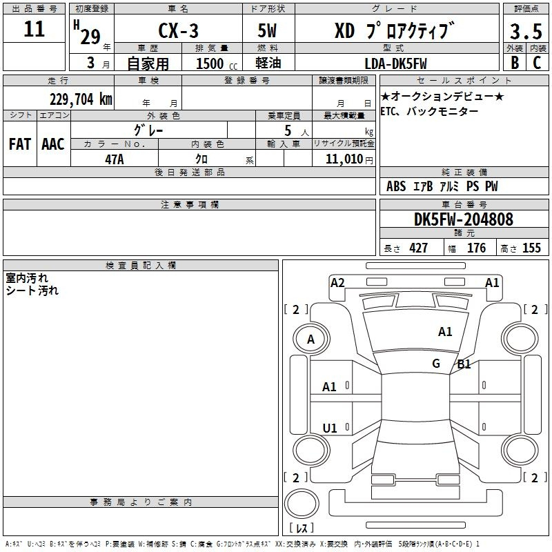 Аукционный лист MAZDA CX-3 2017