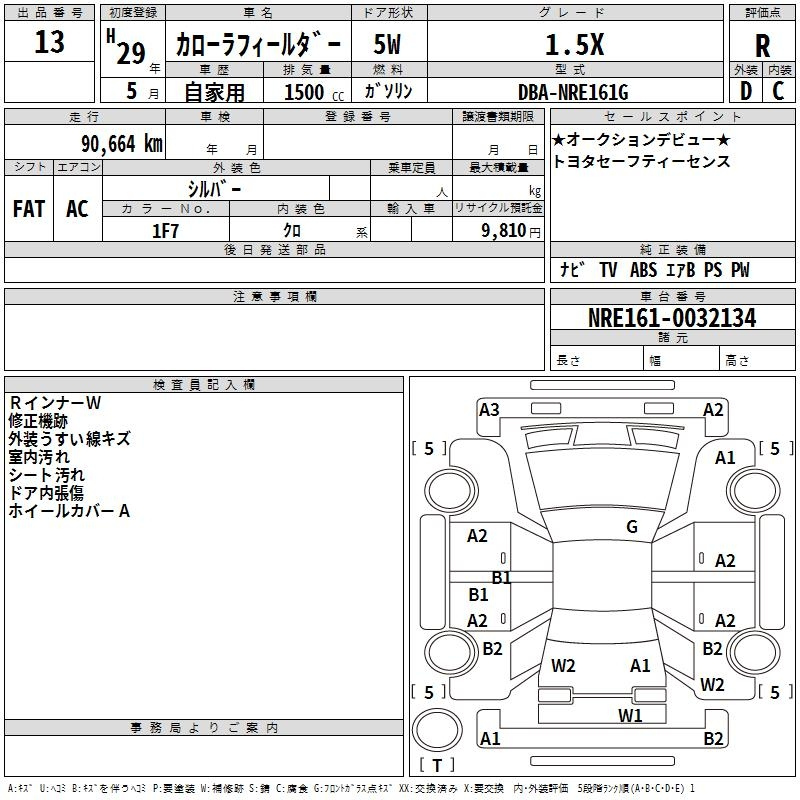 Аукционный лист TOYOTA COROLLA FIELDER 2017
