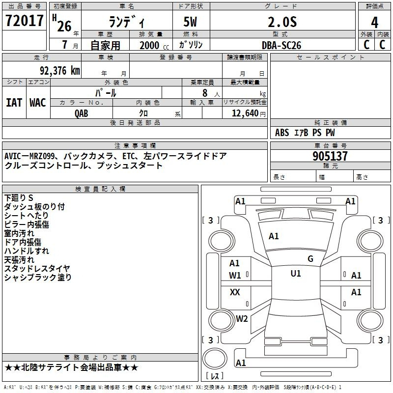Аукционный лист SUZUKI LANDY 2014