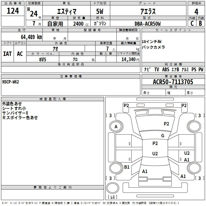 Аукционный лист TOYOTA MARK X 2017