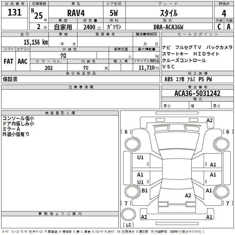 Аукционный лист TOYOTA RAV4 2013
