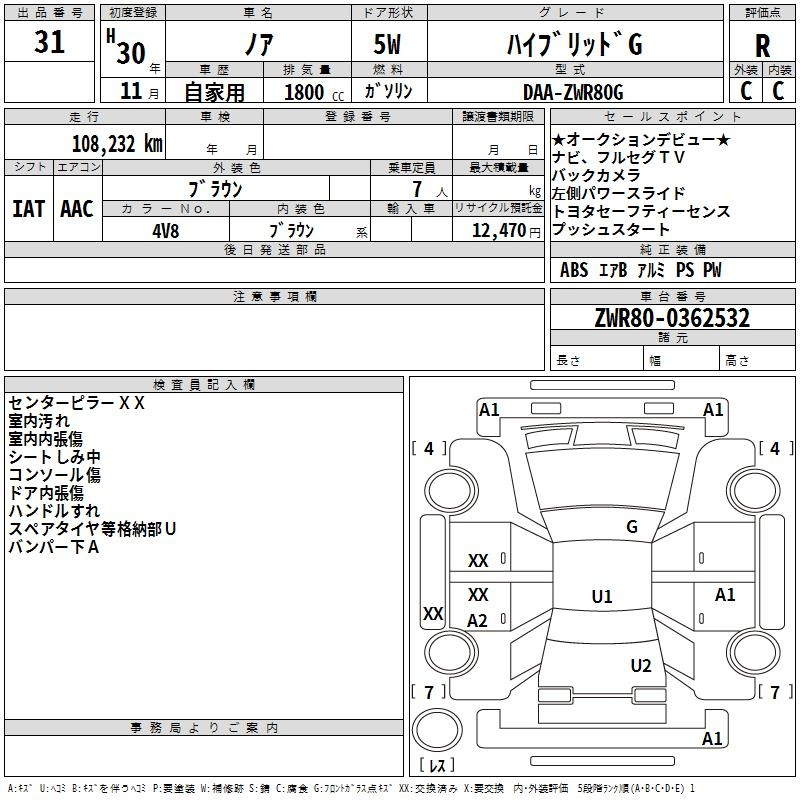 Аукционный лист TOYOTA NOAH 2018