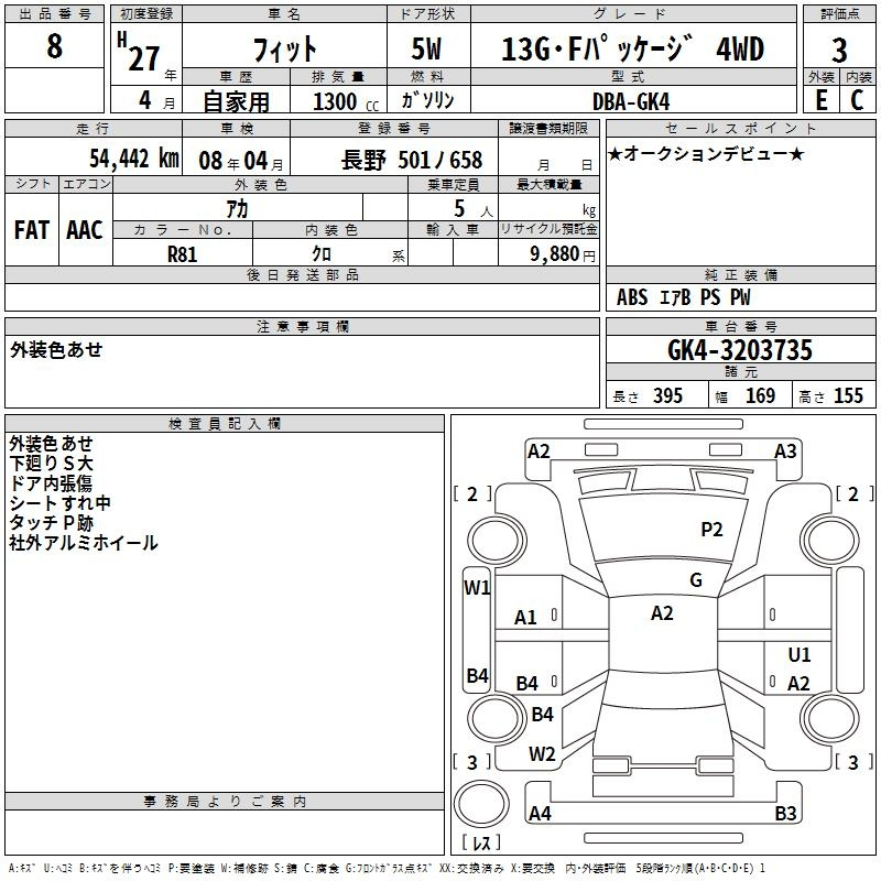 Аукционный лист HONDA FIT 2015