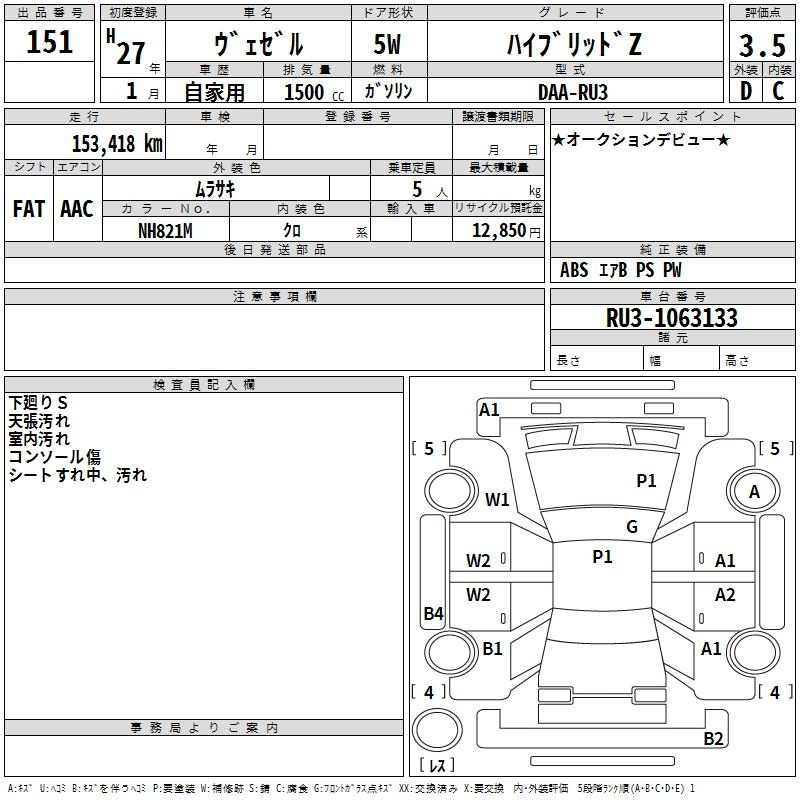 Аукционный лист HONDA VEZEL 2015