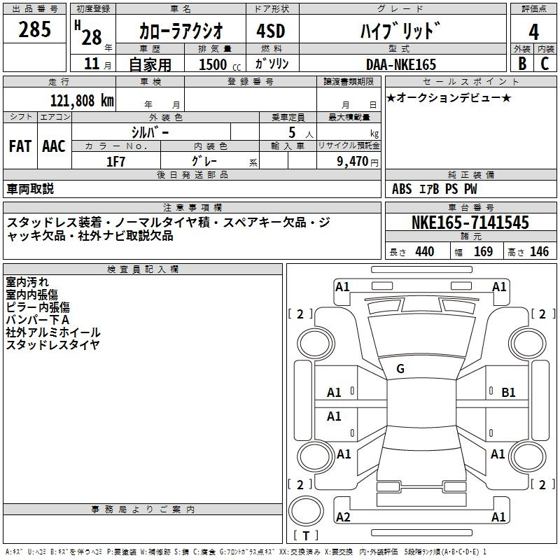 Аукционный лист TOYOTA COROLLA AXIO 2016