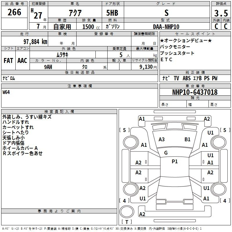 Аукционный лист TOYOTA AQUA 2015