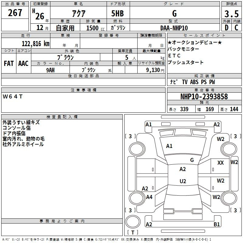 Аукционный лист TOYOTA AQUA 2014