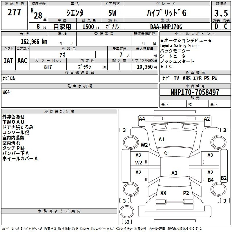 Аукционный лист TOYOTA SIENTA 2016