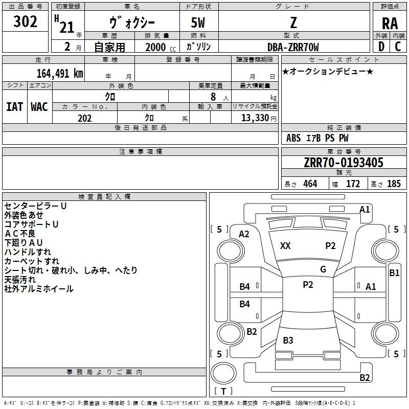 Аукционный лист TOYOTA VOXY 2009