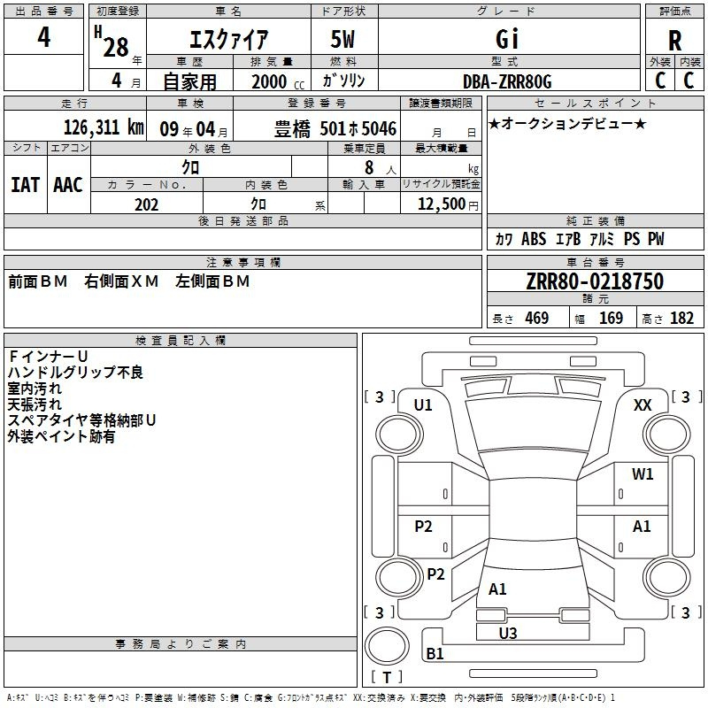 Аукционный лист TOYOTA ESQUIRE 2016