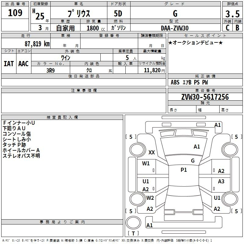 Аукционный лист TOYOTA PRIUS 2013