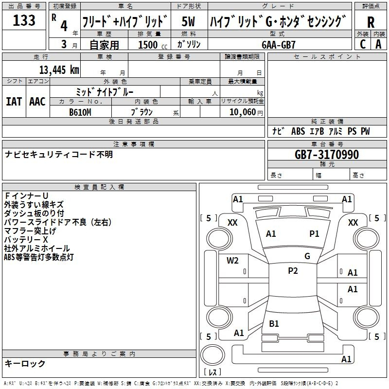 Аукционный лист HONDA FREED 2022