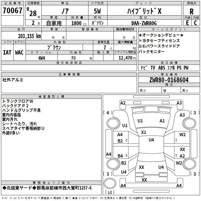 Аукционный лист TOYOTA NOAH 2016