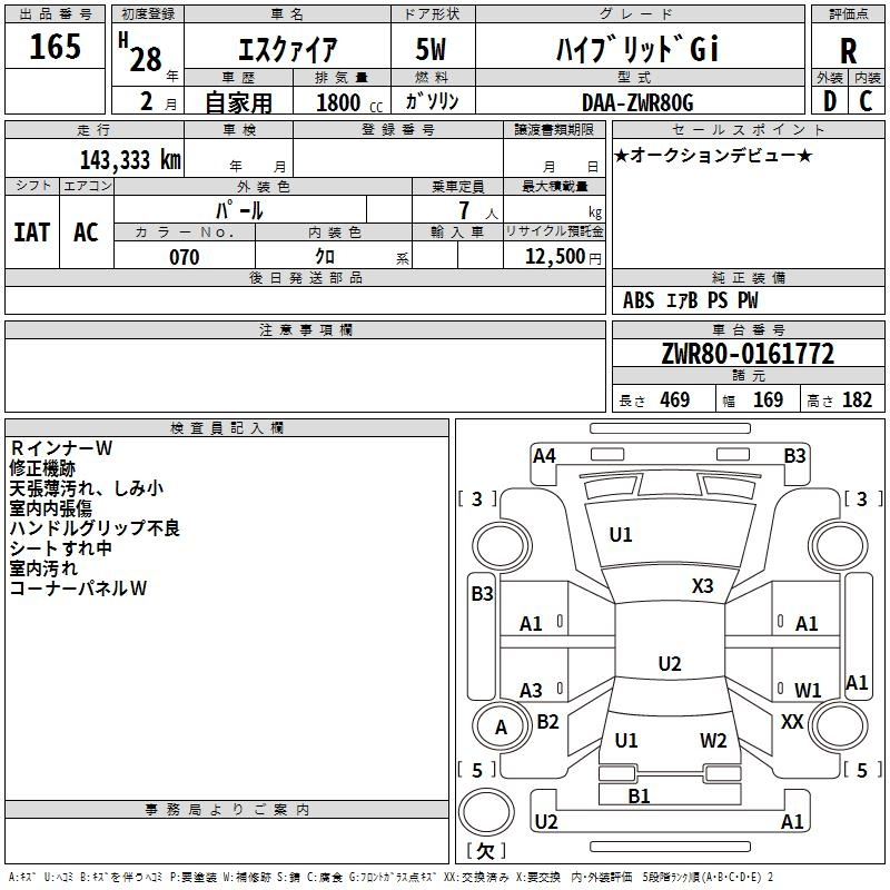 Аукционный лист TOYOTA ESQUIRE 2016
