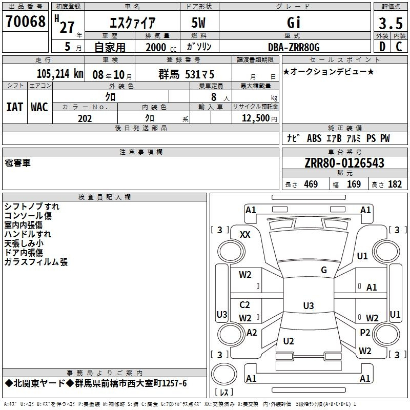 Аукционный лист TOYOTA ESQUIRE 2015
