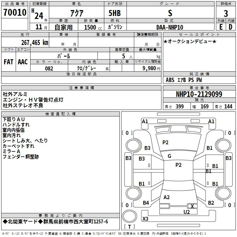 Аукционный лист TOYOTA AQUA 2012