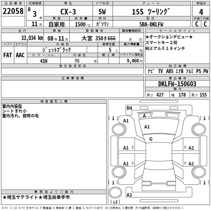 Аукционный лист MAZDA CX-3 2021
