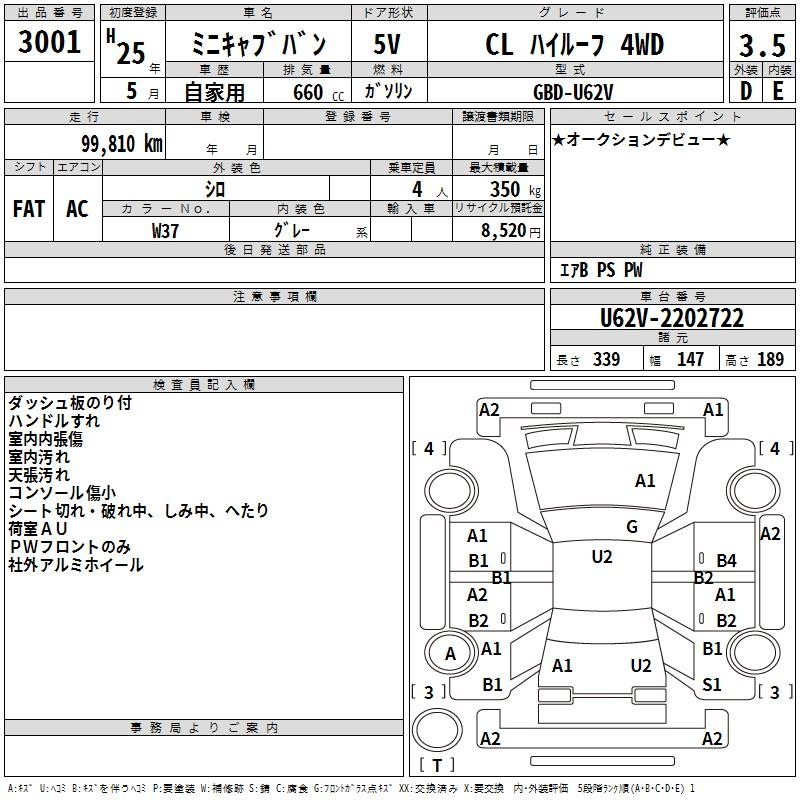 Аукционный лист MITSUBISHI MINICAB VAN 2013