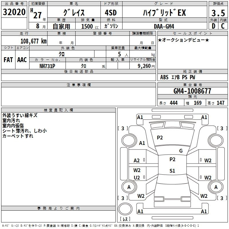 Аукционный лист HONDA GRACE 2015