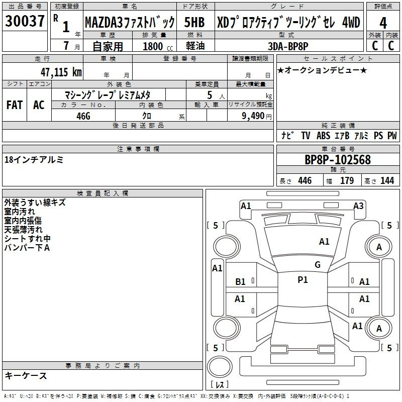 Аукционный лист MAZDA MAZDA3 2019