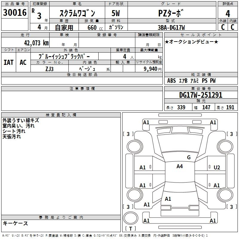 Аукционный лист MAZDA SCRUM 2021