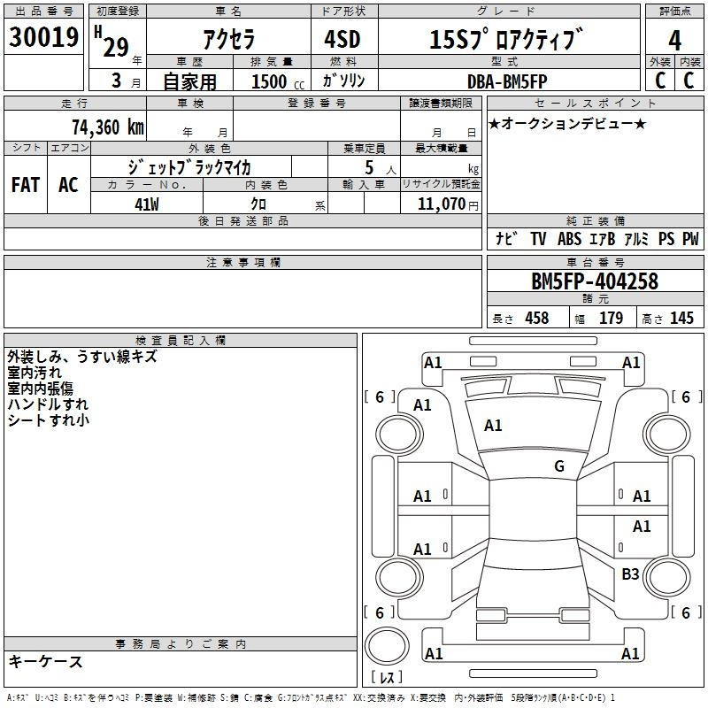 Аукционный лист MAZDA AXELA 2017