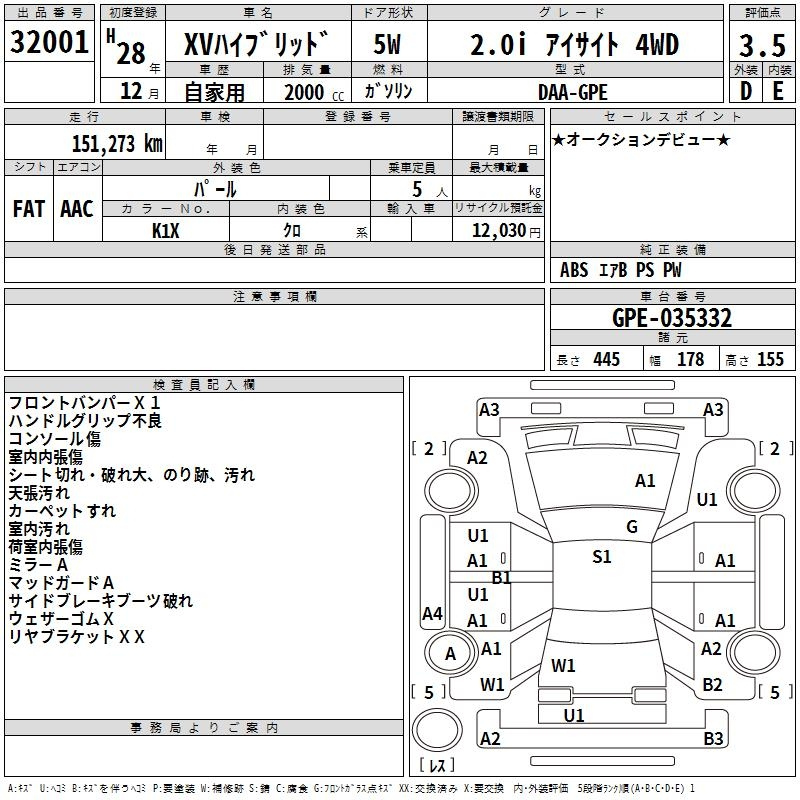 Аукционный лист SUBARU XV 2016