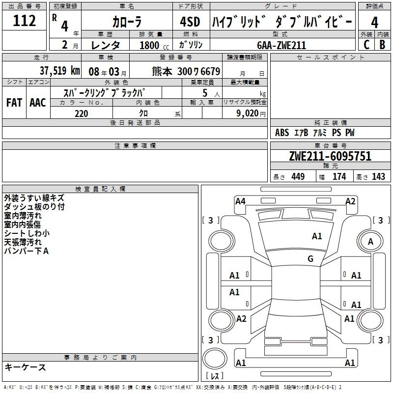Аукционный лист TOYOTA COROLLA 2022