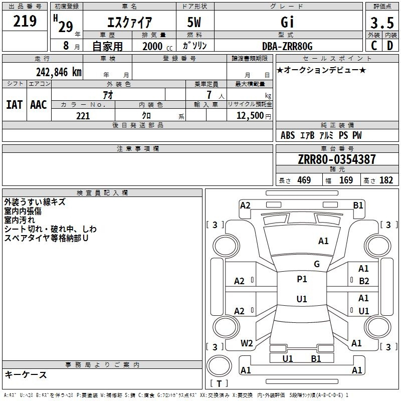 Аукционный лист TOYOTA ESQUIRE 2017