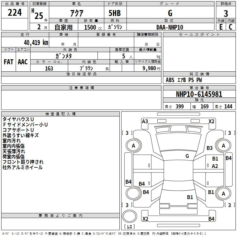 Аукционный лист TOYOTA AQUA 2013
