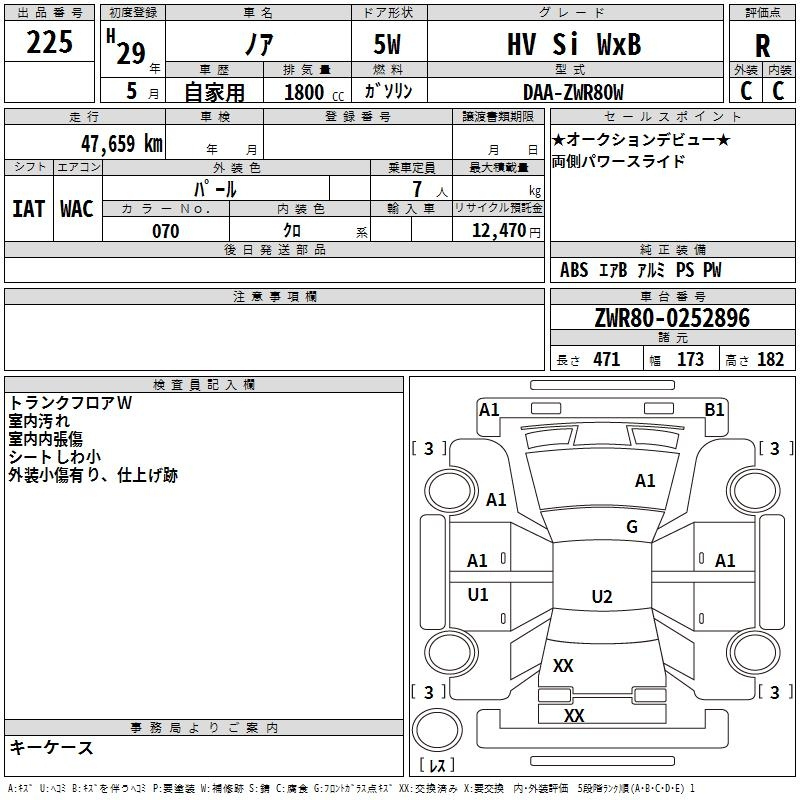 Аукционный лист TOYOTA NOAH 2017