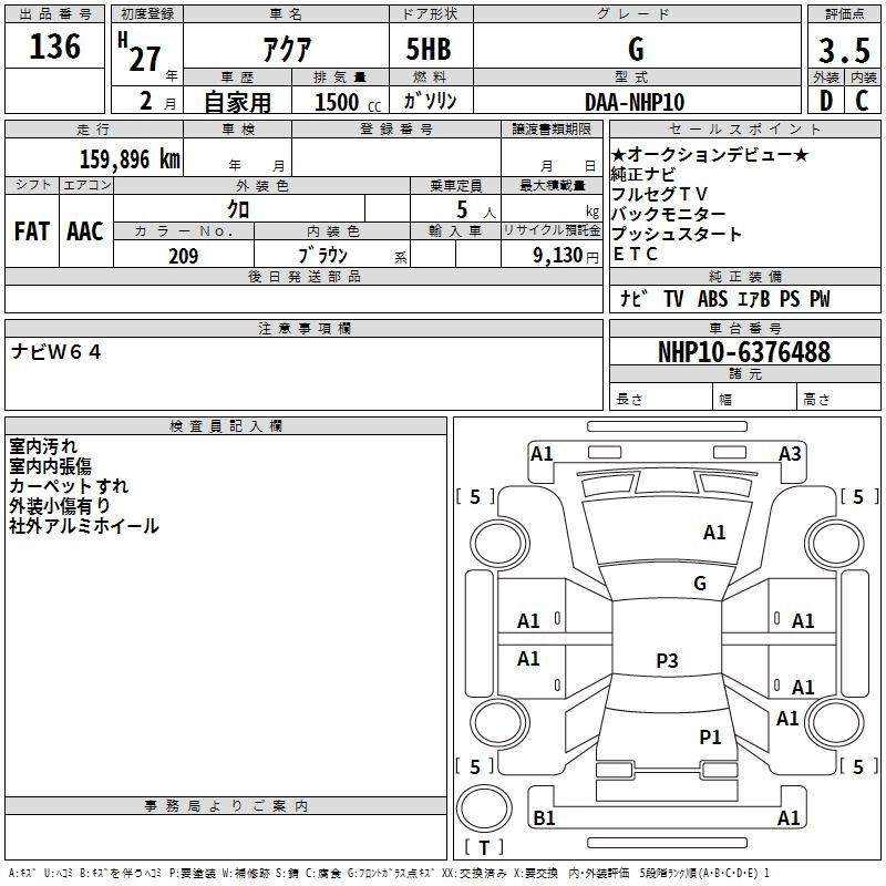 Аукционный лист TOYOTA AQUA 2015